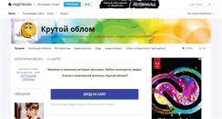 Desktop Screenshot of krutoyoblom.com