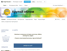 Tablet Screenshot of krutoyoblom.com
